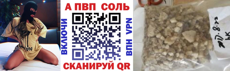 Купить где  Собинка  Альфа ПВП Crystall 