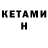 Codein напиток Lean (лин) Rustam Shakirzianov