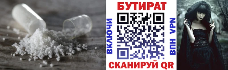 БУТИРАТ GHB  Купить  Собинка 