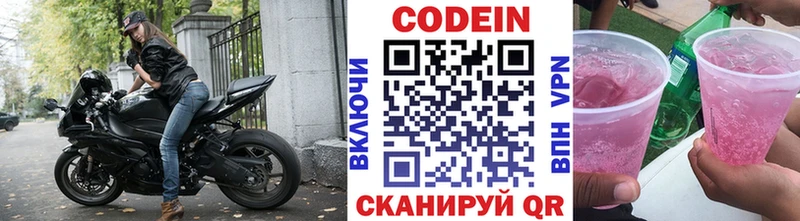 Кодеиновый сироп Lean напиток Lean (лин) Купить где Собинка