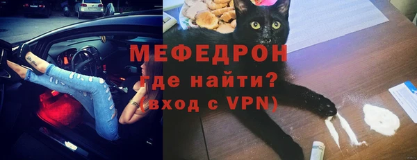 мефедрон мука Бородино