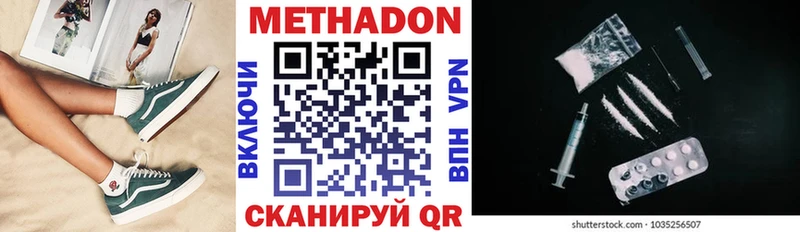 Метадон methadone  Купить  Собинка 